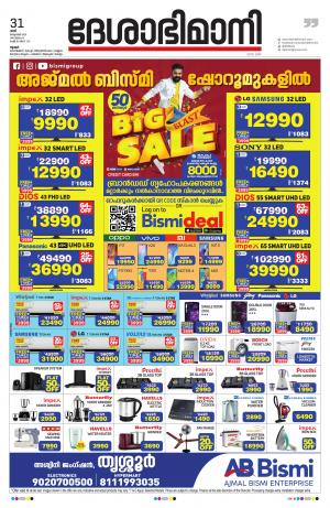 Thrissur, 31th October 2020