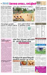 Pollachi-Coimbatore Supplement