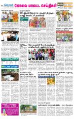 Coimbatore Supplement