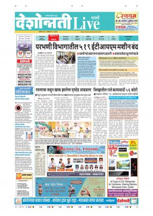 31 Parbhani Live