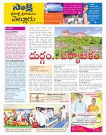 SPSR Nellore District