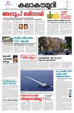 Kalakaumudi Daily Mumbai