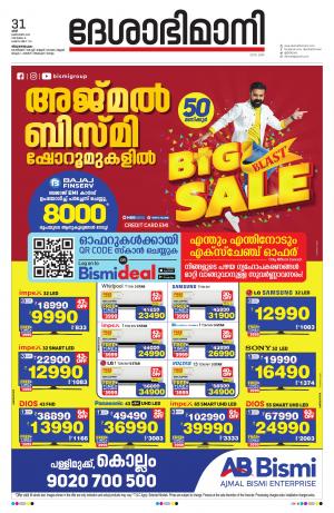 Thiruvananthapuram, 31th October 2020