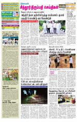 Chitoor-Vellore Supplement