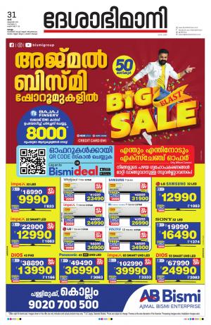 kollam, 31th october 2020