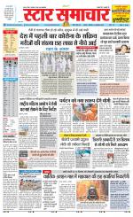 Star Samachar chhatarpur