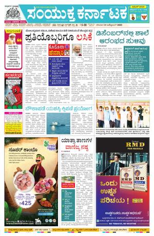 31 October, 2020banglore