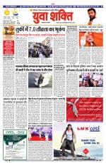 युवाशक्ति