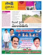 Prakasam District