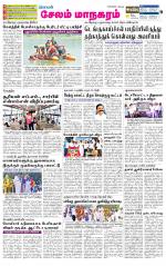 Managaram-Salem Supplement