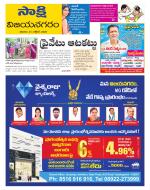 Vijayanagaram District