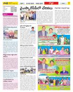 Vijayanagaram Constituencies