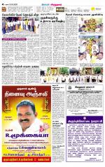 Virudhunagar-Madurai Supplement