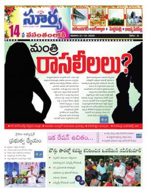 Saturday 31 Oct,2020