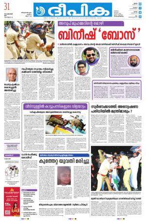 Deepika 31 October 2020