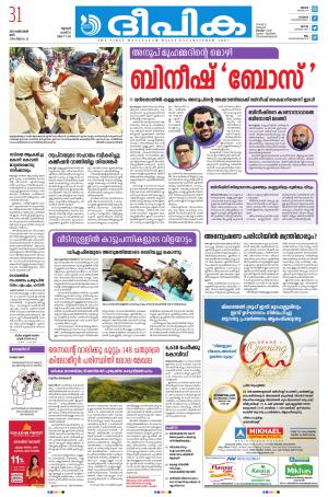 Deepika 31 October 2020