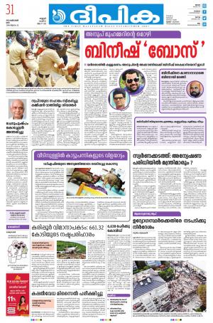 Deepika 31 October 2020