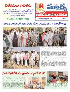 Saturday 31 Oct,2020