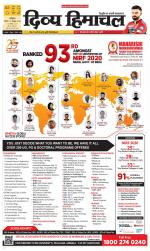 Divya Himachal Dharamsala+Mera Hamirpur +Aastha