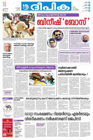 Deepika 31 October 2020