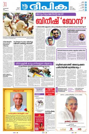 Deepika 31 October 2020