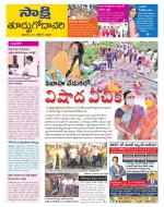 East Godavari District