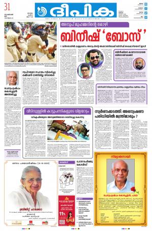 Deepika 31 October 2020