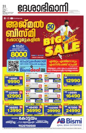 Kottayam,octobar 31th 2020