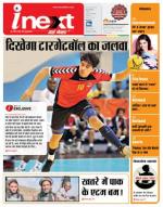 Dehradun Hindi ePaper, Dehradun Hindi Newspaper - InextLive