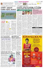 Kanchipuram-Chennai Supplement