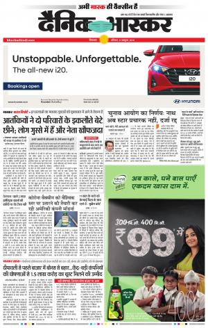 छिंदवाड़ा