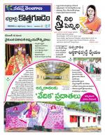 Bhadradri Kothagudem