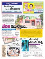 Mancherial