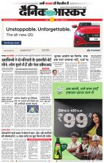 सतना-विंध्य