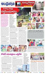 East Godavari District