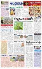 West Godavari District