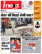 Patna Hindi ePaper, Patna Hindi Newspaper - InextLive