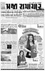 Praja Samachar