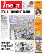 Ranchi Hindi ePaper, Ranchi Hindi Newspaper - InextLive