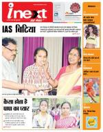 Jamshedpur Hindi ePaper, Jamshedpur Hindi Newspaper - InextLive