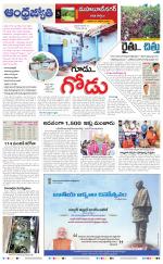 Mahabubnagar District