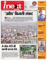 Kanpur Hindi ePaper, Kanpur Hindi Newspaper - InextLive