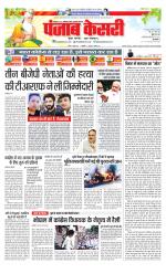Bihar and Jharkhand - Punjab Kesari