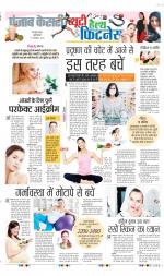 Punjab Kesari Health