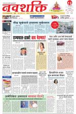 Navshakti Epaper