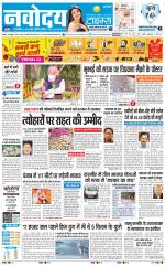 Navodaya Times Main