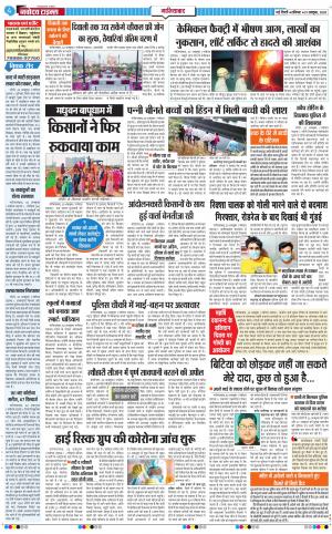 The Navodaya Times Ghaziabad﻿