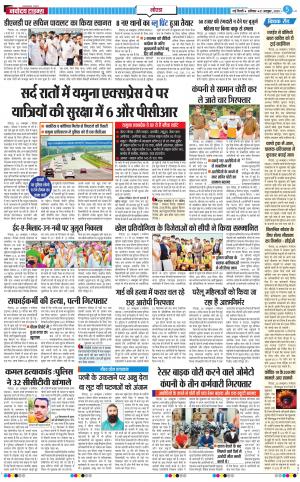 The Navodaya Times Noida