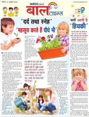 The Navodaya Times Magazine