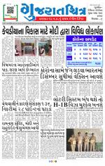 Gujaratchitra, Valsad